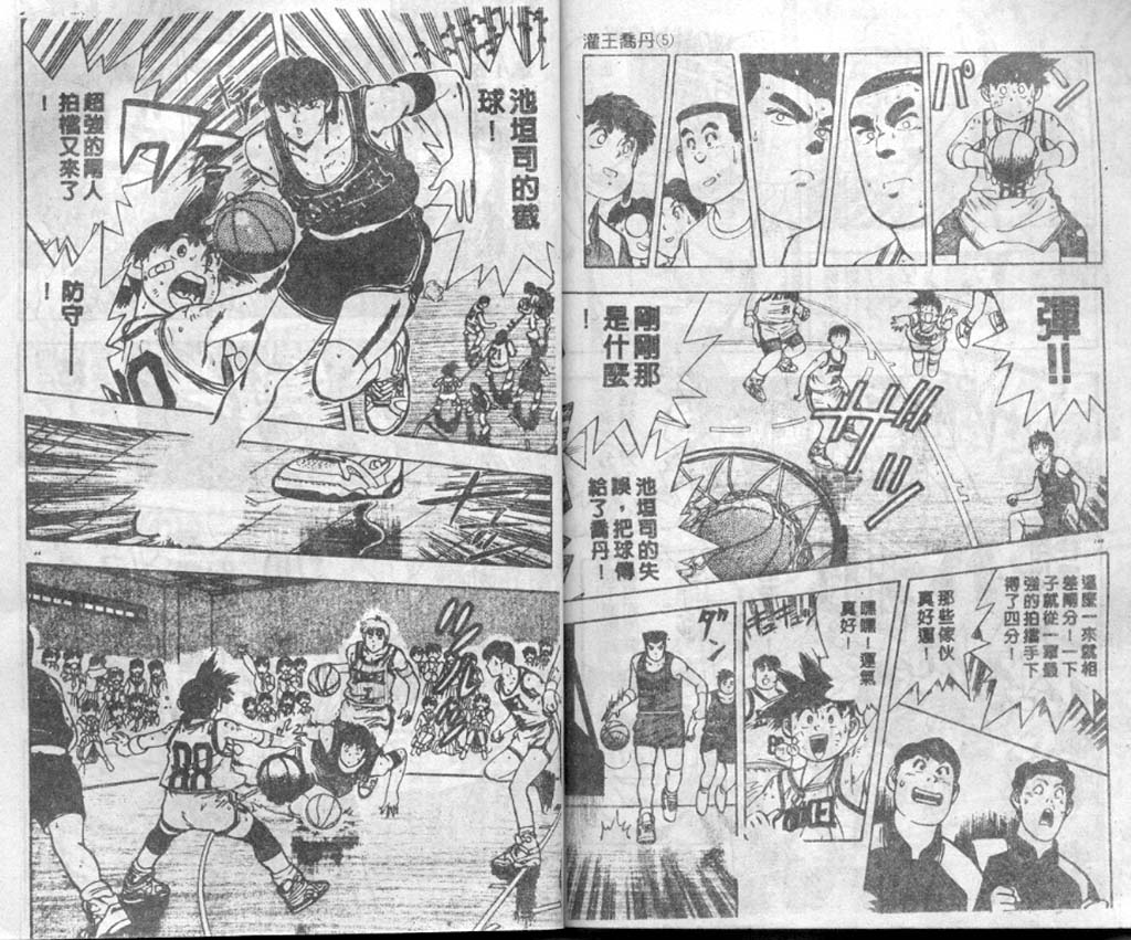 灌王乔丹韩漫全集-VOL5无删减无遮挡章节图片 