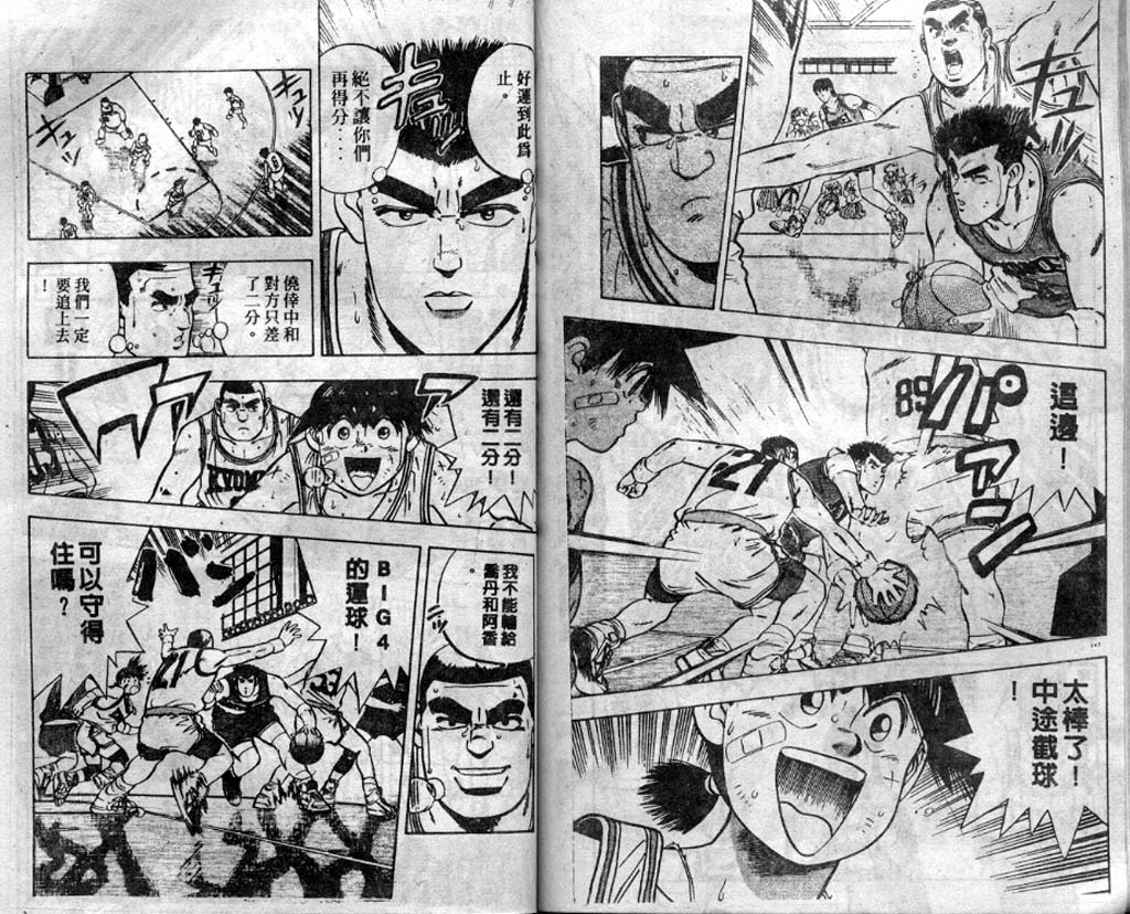 灌王乔丹韩漫全集-VOL5无删减无遮挡章节图片 