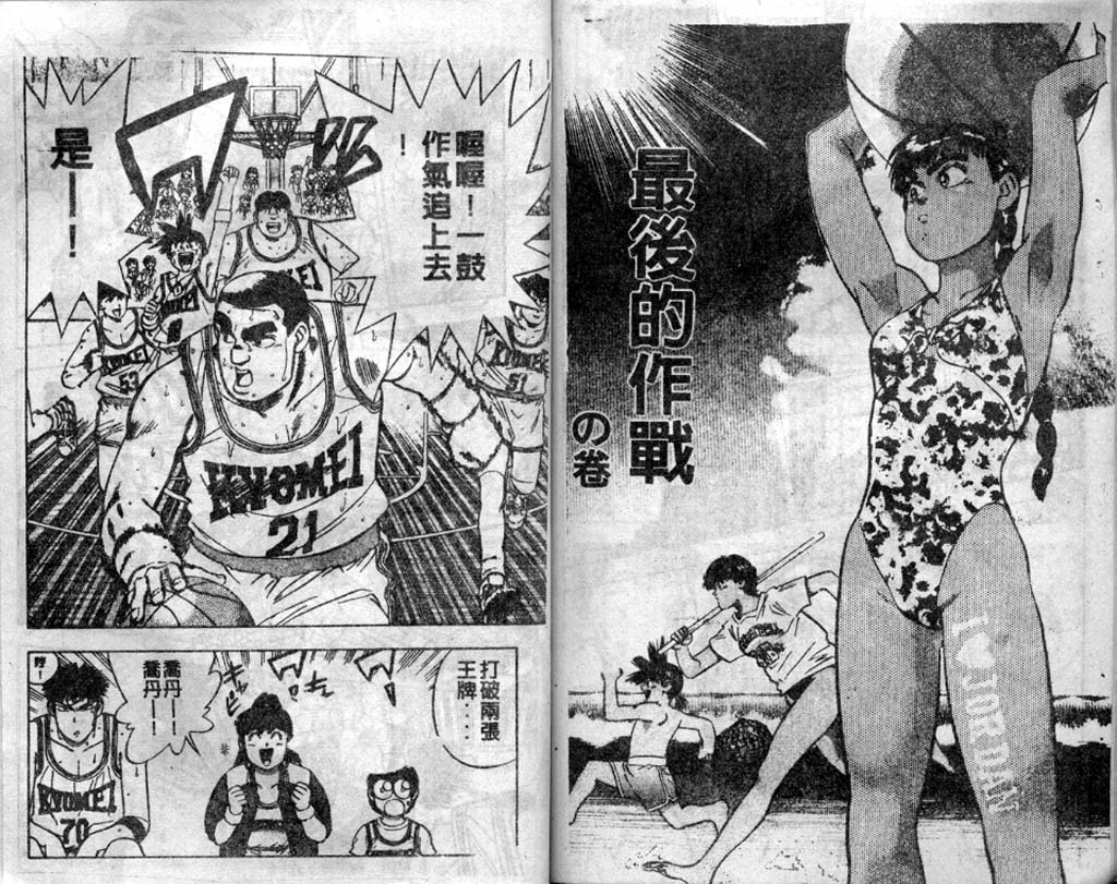 灌王乔丹韩漫全集-VOL5无删减无遮挡章节图片 