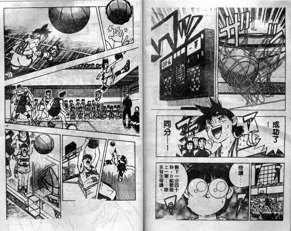 灌王乔丹韩漫全集-VOL5无删减无遮挡章节图片 