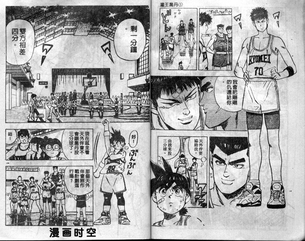 灌王乔丹韩漫全集-VOL5无删减无遮挡章节图片 