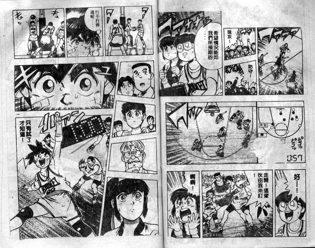 灌王乔丹韩漫全集-VOL5无删减无遮挡章节图片 