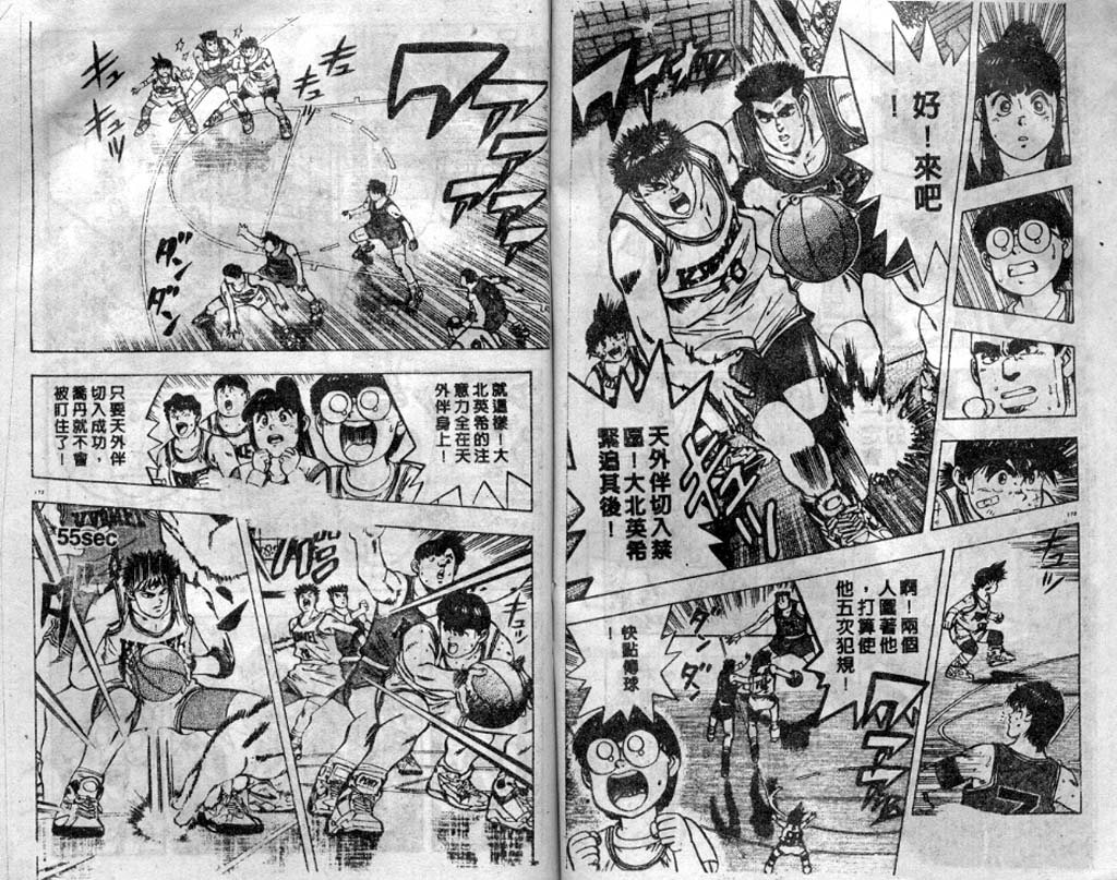 灌王乔丹韩漫全集-VOL5无删减无遮挡章节图片 