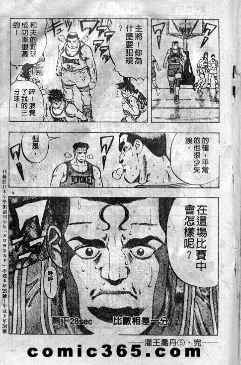 灌王乔丹韩漫全集-VOL5无删减无遮挡章节图片 