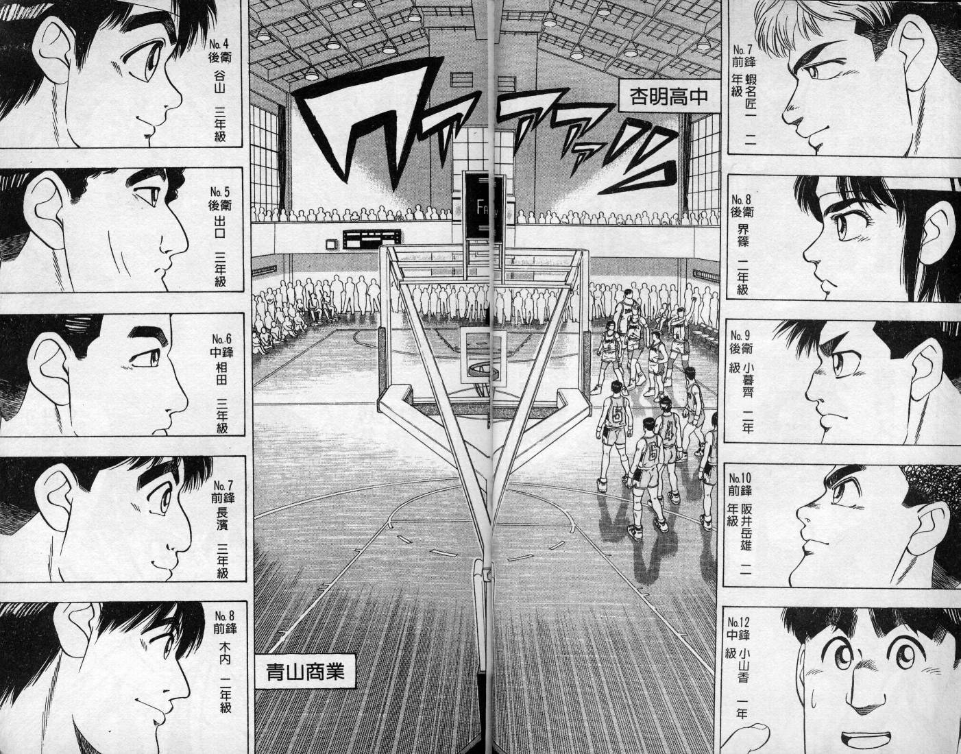 灌王乔丹韩漫全集-VOL7无删减无遮挡章节图片 
