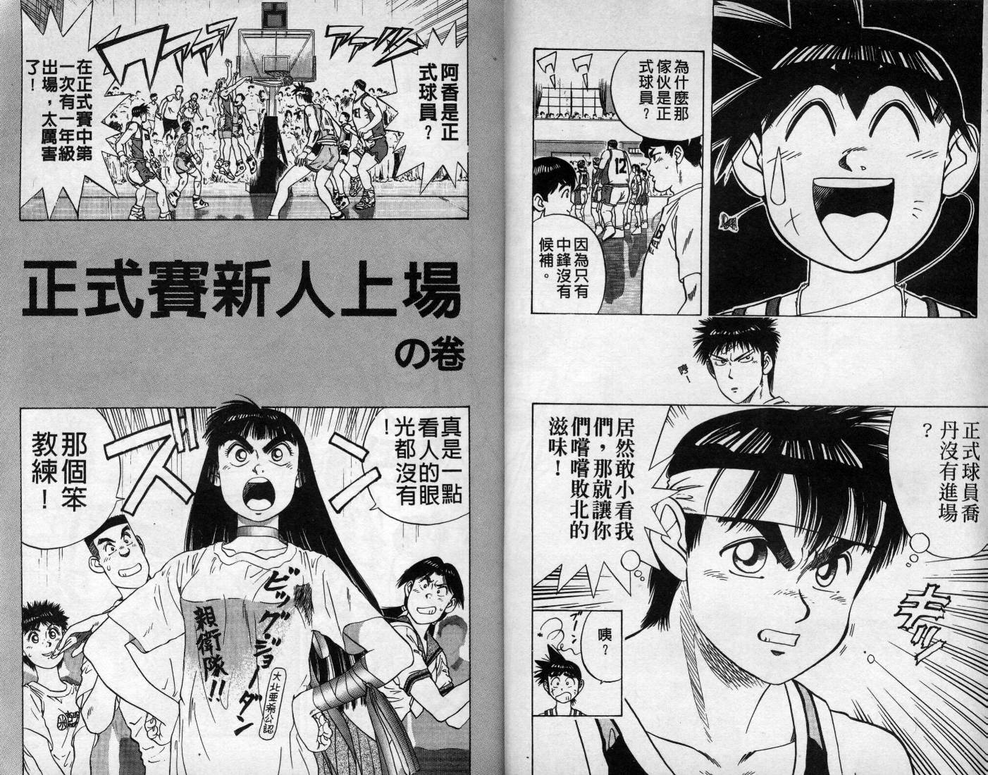 灌王乔丹韩漫全集-VOL7无删减无遮挡章节图片 