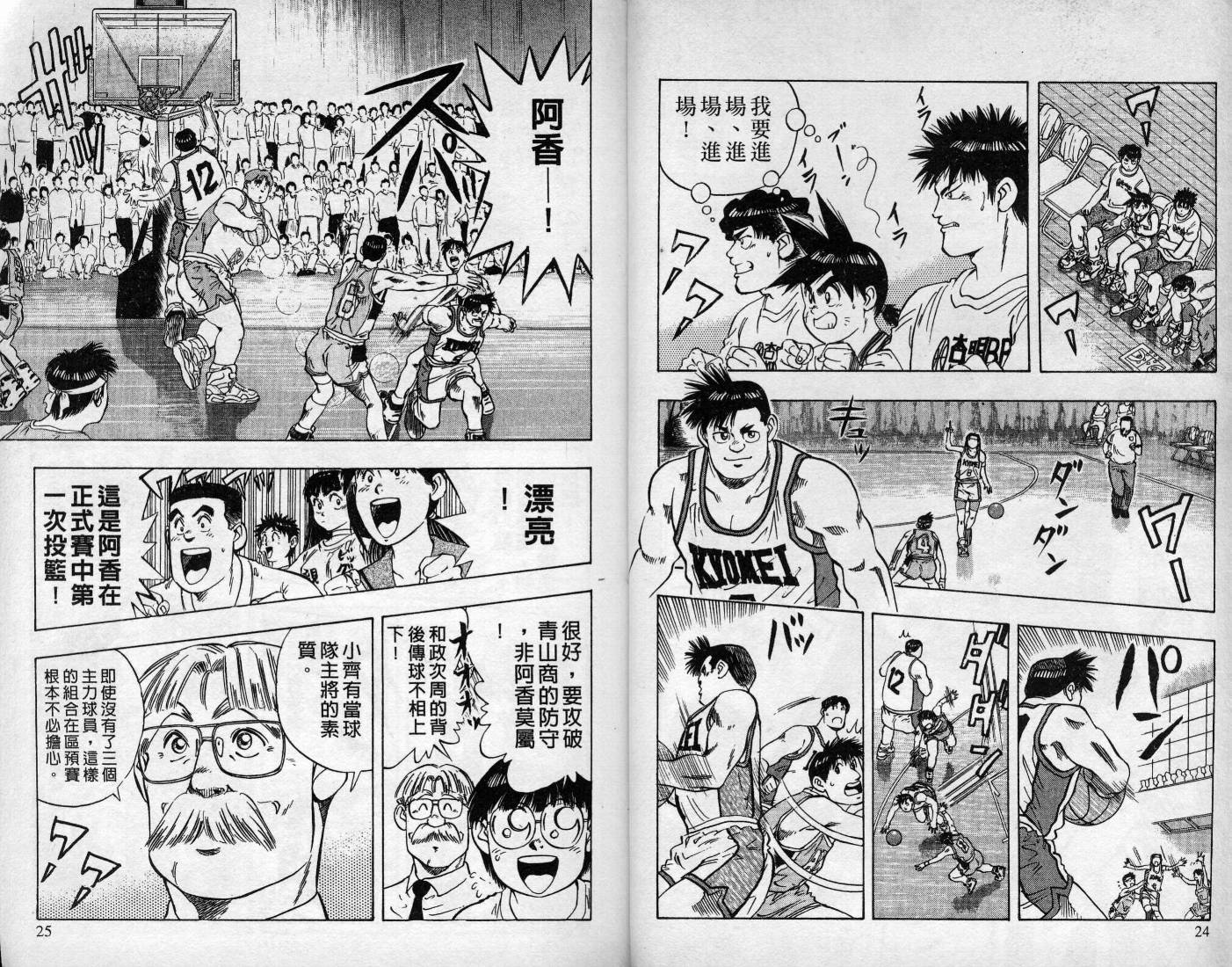 灌王乔丹韩漫全集-VOL7无删减无遮挡章节图片 
