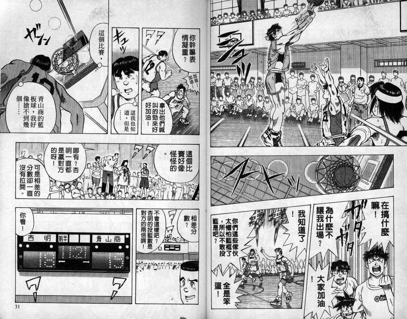 灌王乔丹韩漫全集-VOL7无删减无遮挡章节图片 