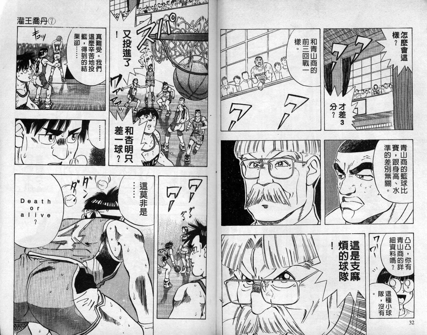 灌王乔丹韩漫全集-VOL7无删减无遮挡章节图片 