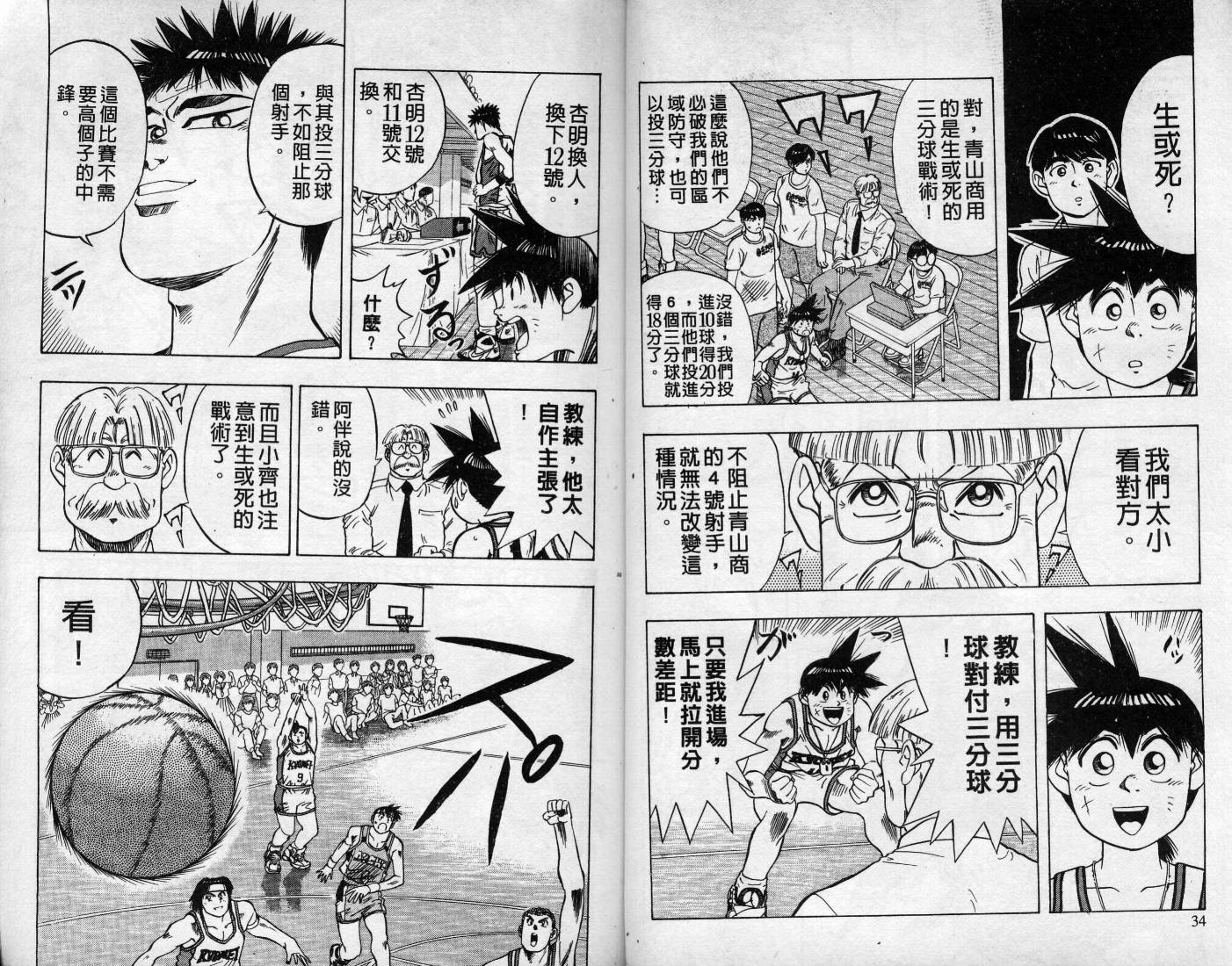 灌王乔丹韩漫全集-VOL7无删减无遮挡章节图片 
