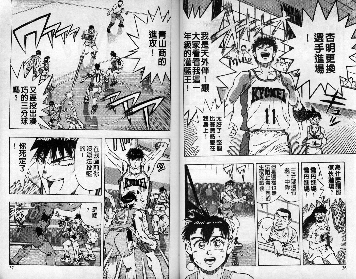 灌王乔丹韩漫全集-VOL7无删减无遮挡章节图片 