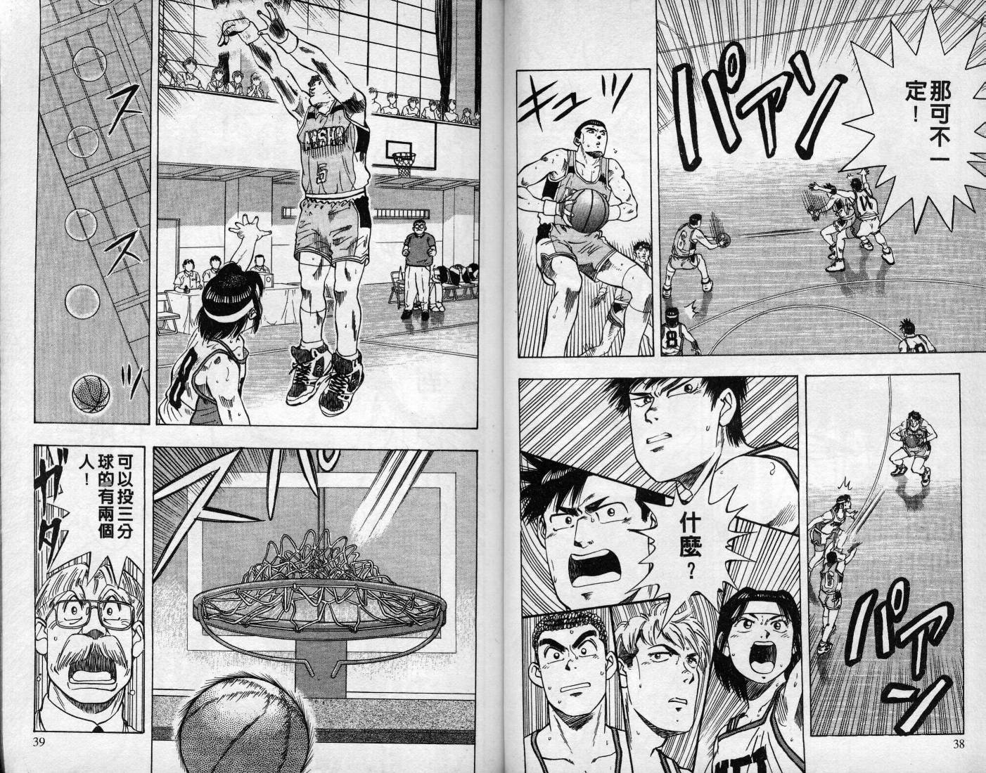 灌王乔丹韩漫全集-VOL7无删减无遮挡章节图片 