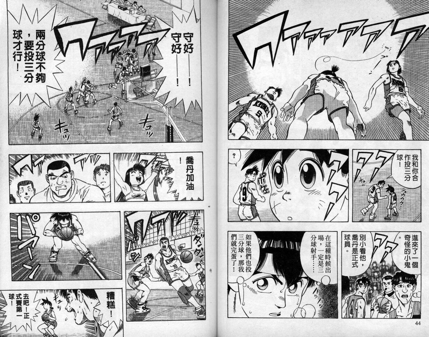 灌王乔丹韩漫全集-VOL7无删减无遮挡章节图片 