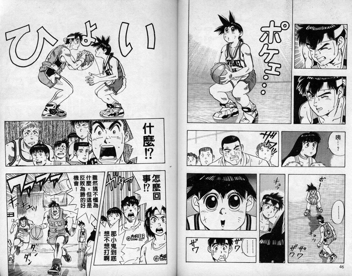 灌王乔丹韩漫全集-VOL7无删减无遮挡章节图片 