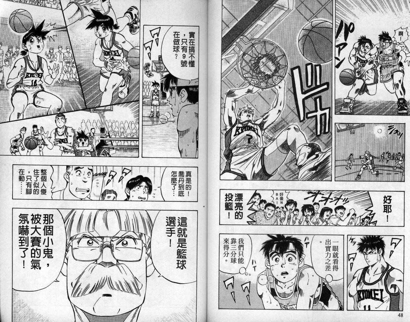 灌王乔丹韩漫全集-VOL7无删减无遮挡章节图片 