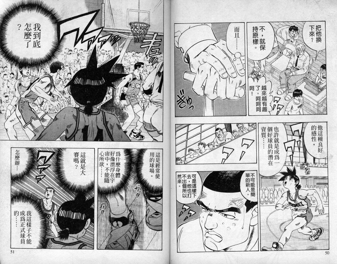 灌王乔丹韩漫全集-VOL7无删减无遮挡章节图片 