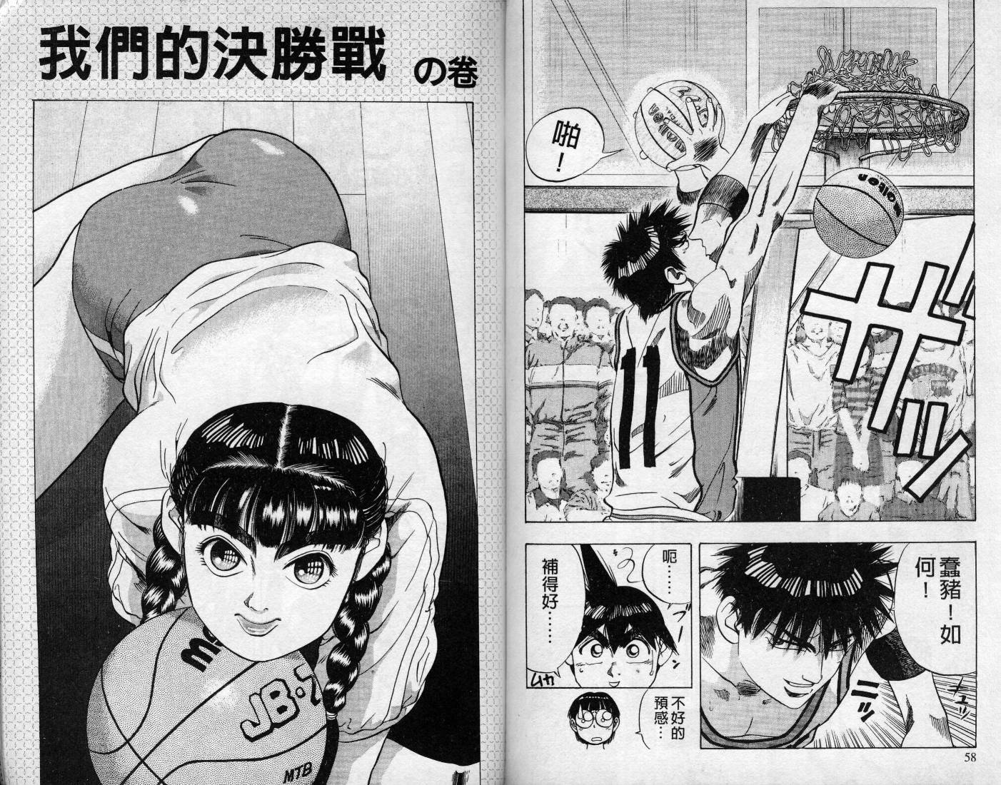 灌王乔丹韩漫全集-VOL7无删减无遮挡章节图片 