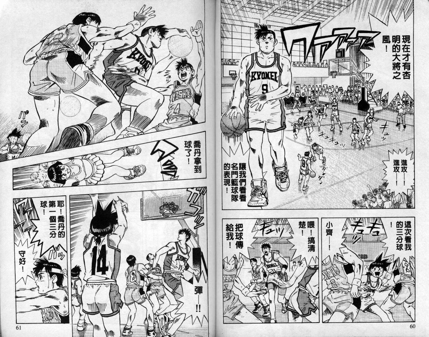 灌王乔丹韩漫全集-VOL7无删减无遮挡章节图片 