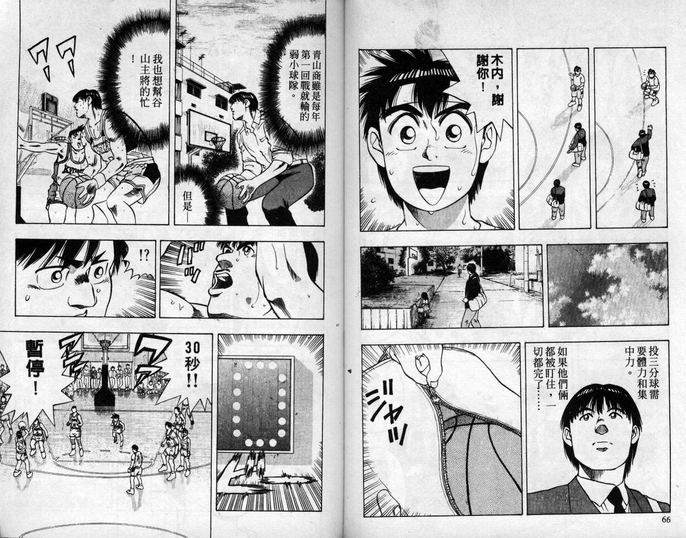 灌王乔丹韩漫全集-VOL7无删减无遮挡章节图片 