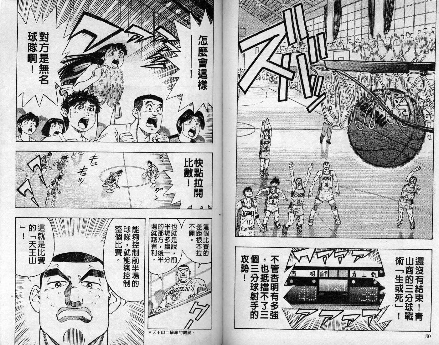 灌王乔丹韩漫全集-VOL7无删减无遮挡章节图片 