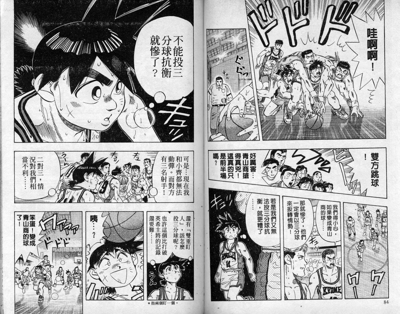 灌王乔丹韩漫全集-VOL7无删减无遮挡章节图片 