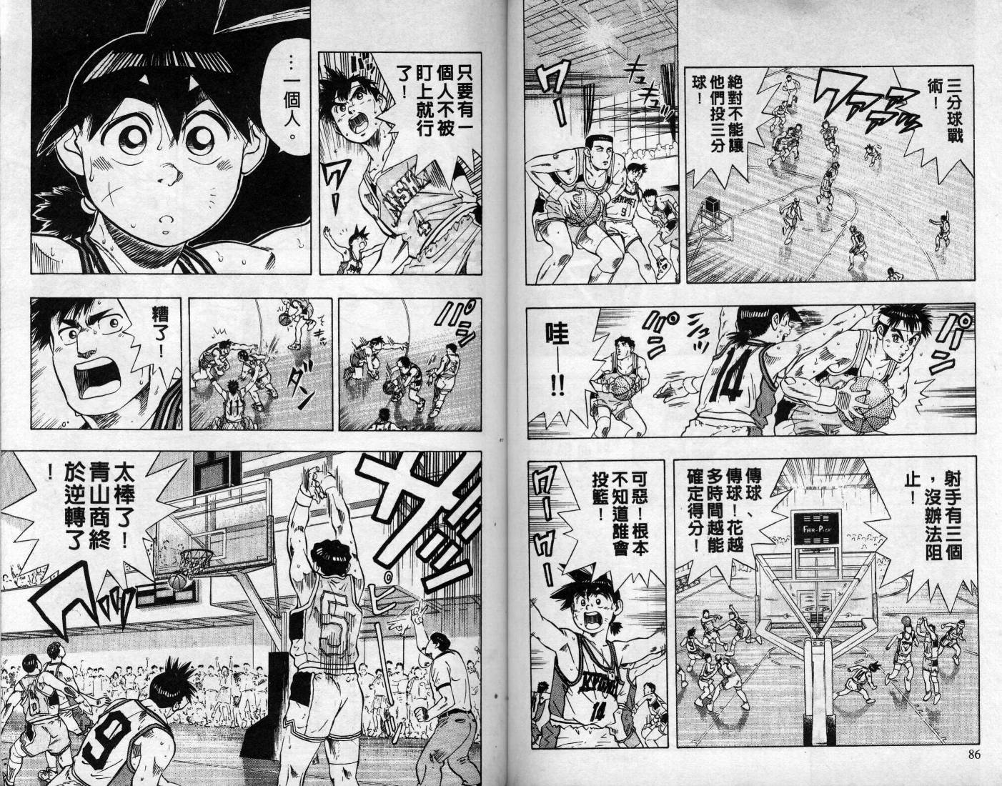 灌王乔丹韩漫全集-VOL7无删减无遮挡章节图片 