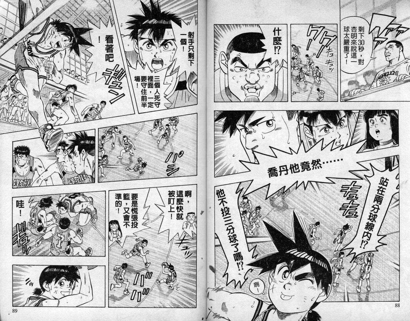 灌王乔丹韩漫全集-VOL7无删减无遮挡章节图片 