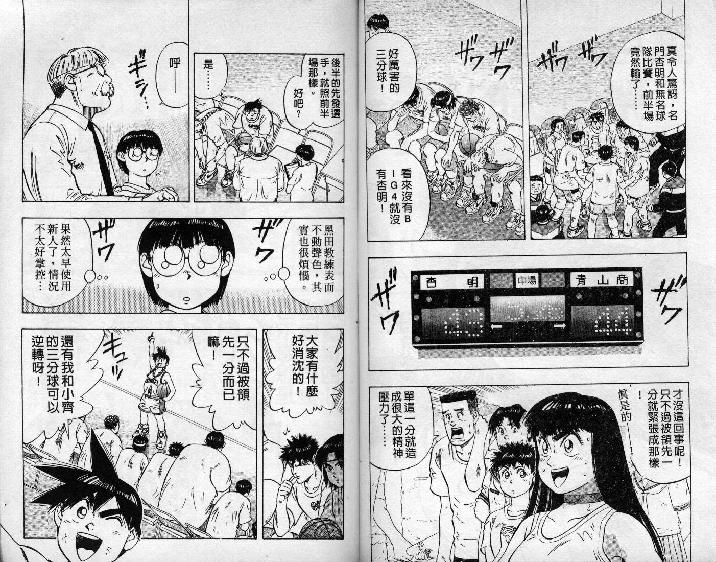灌王乔丹韩漫全集-VOL7无删减无遮挡章节图片 