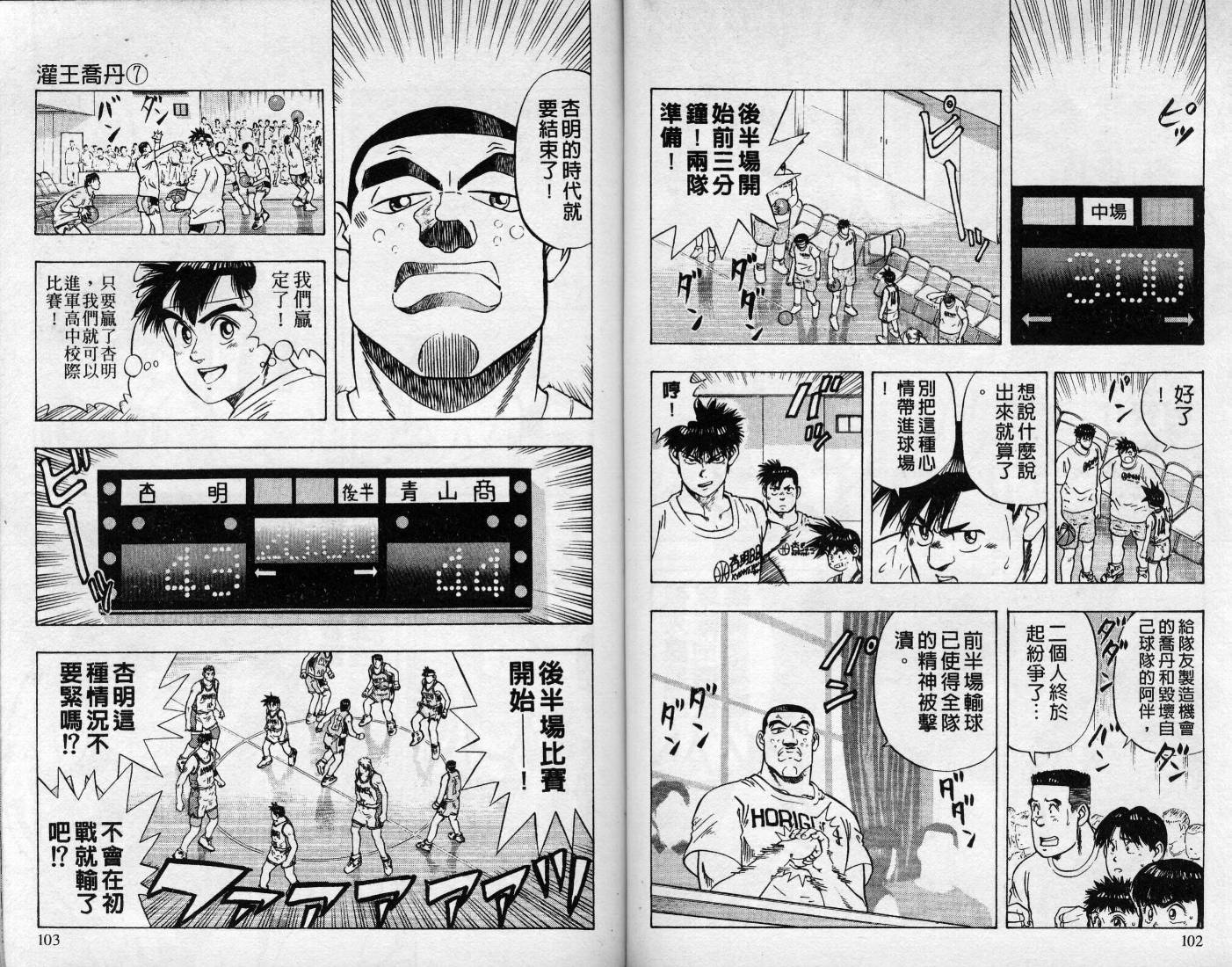 灌王乔丹韩漫全集-VOL7无删减无遮挡章节图片 