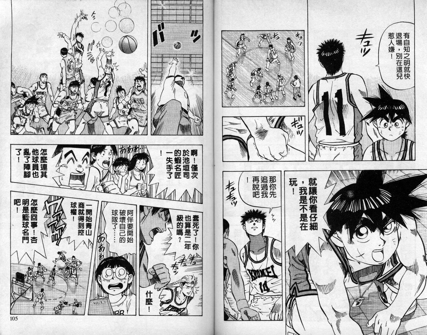 灌王乔丹韩漫全集-VOL7无删减无遮挡章节图片 