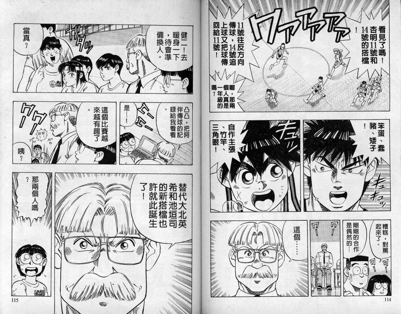 灌王乔丹韩漫全集-VOL7无删减无遮挡章节图片 