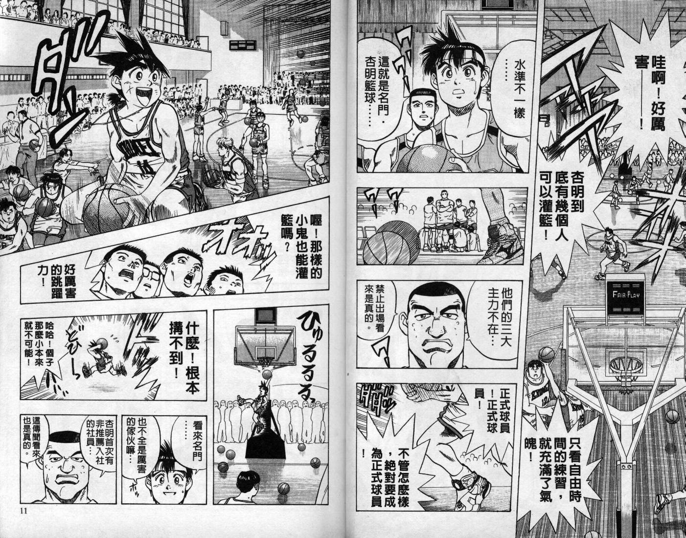 灌王乔丹韩漫全集-VOL7无删减无遮挡章节图片 