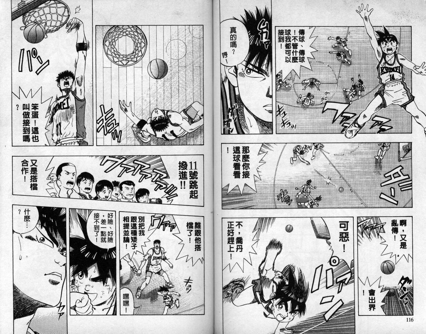 灌王乔丹韩漫全集-VOL7无删减无遮挡章节图片 