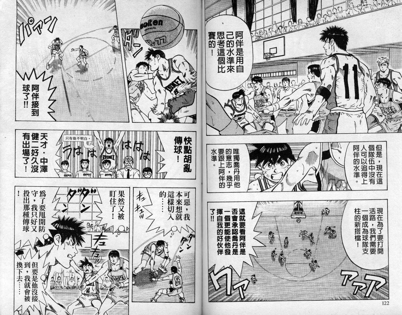 灌王乔丹韩漫全集-VOL7无删减无遮挡章节图片 