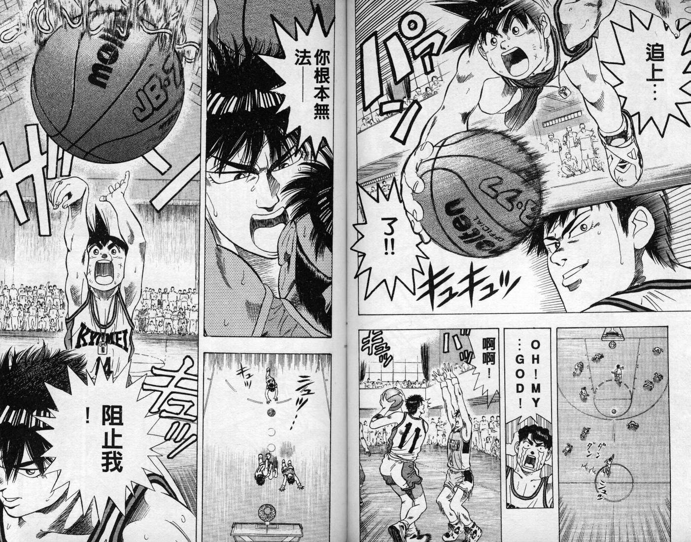 灌王乔丹韩漫全集-VOL7无删减无遮挡章节图片 