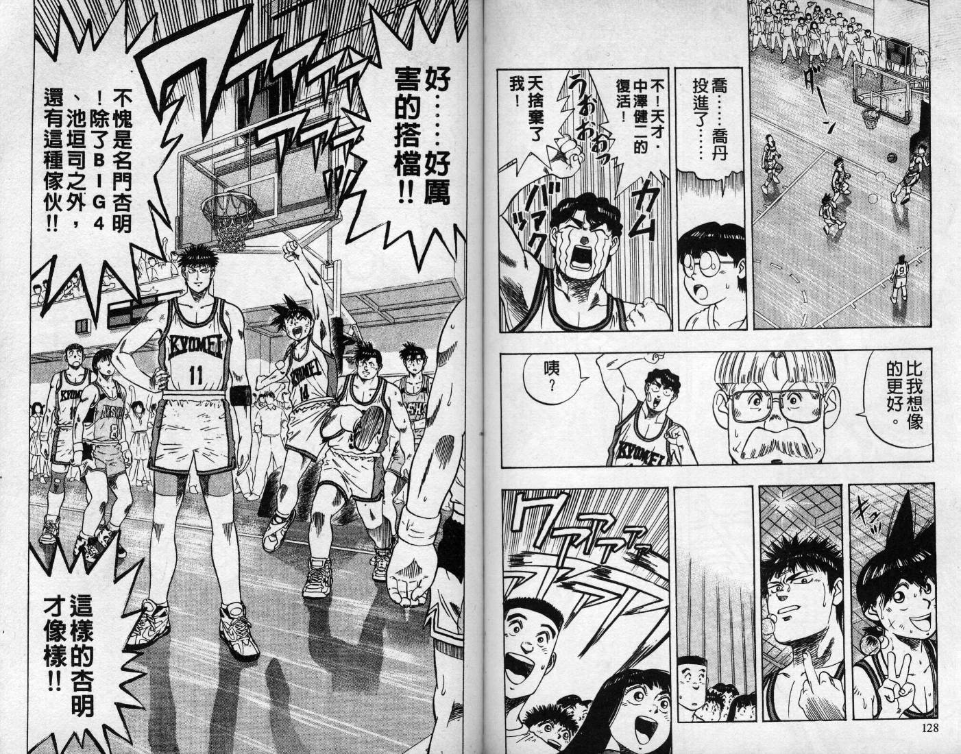 灌王乔丹韩漫全集-VOL7无删减无遮挡章节图片 