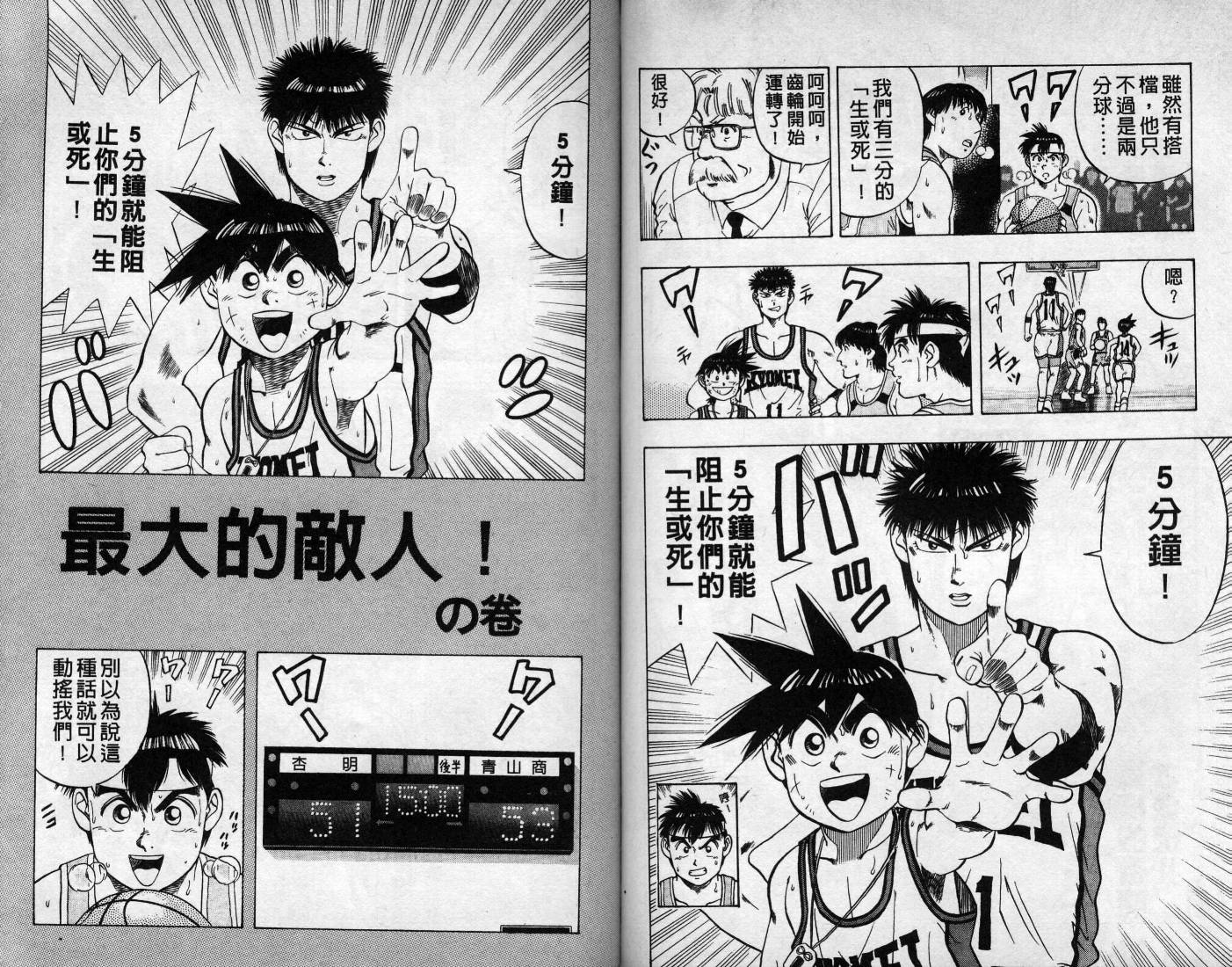 灌王乔丹韩漫全集-VOL7无删减无遮挡章节图片 