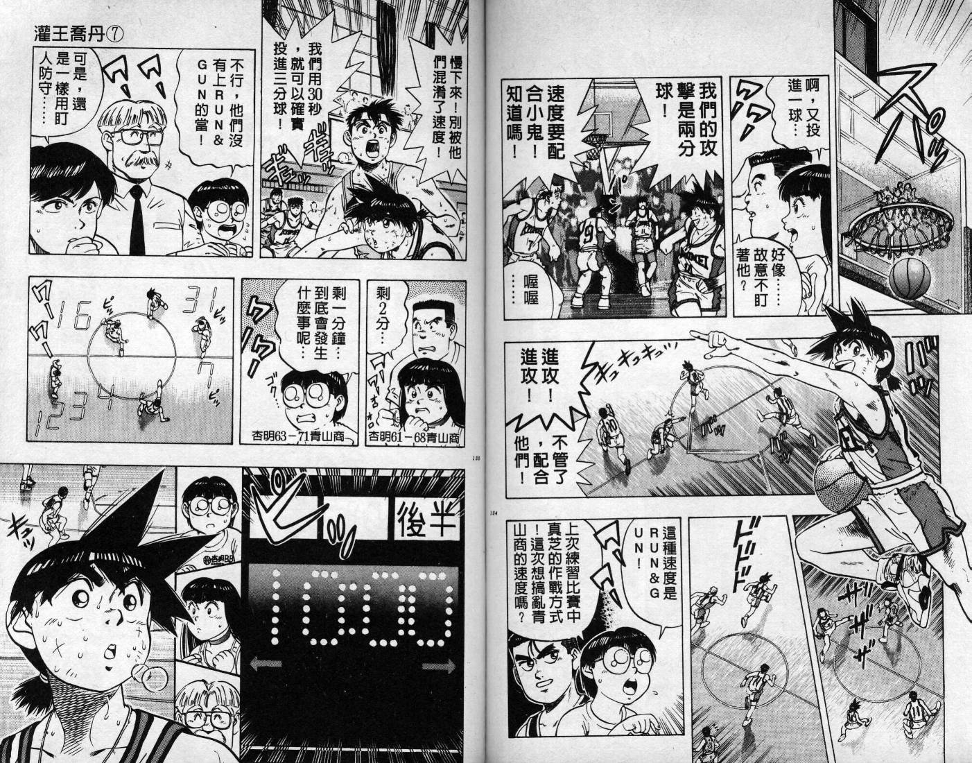 灌王乔丹韩漫全集-VOL7无删减无遮挡章节图片 