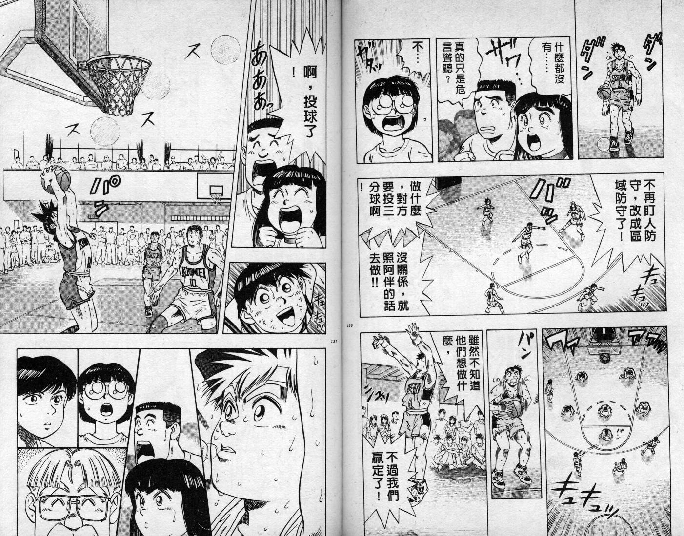 灌王乔丹韩漫全集-VOL7无删减无遮挡章节图片 