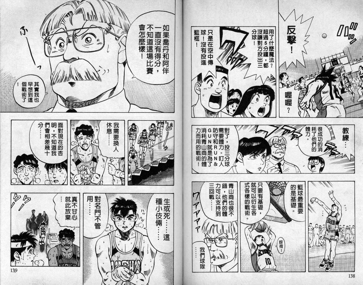 灌王乔丹韩漫全集-VOL7无删减无遮挡章节图片 