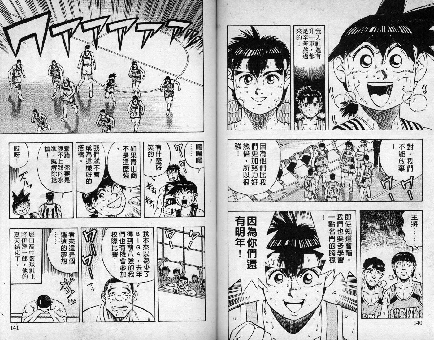 灌王乔丹韩漫全集-VOL7无删减无遮挡章节图片 