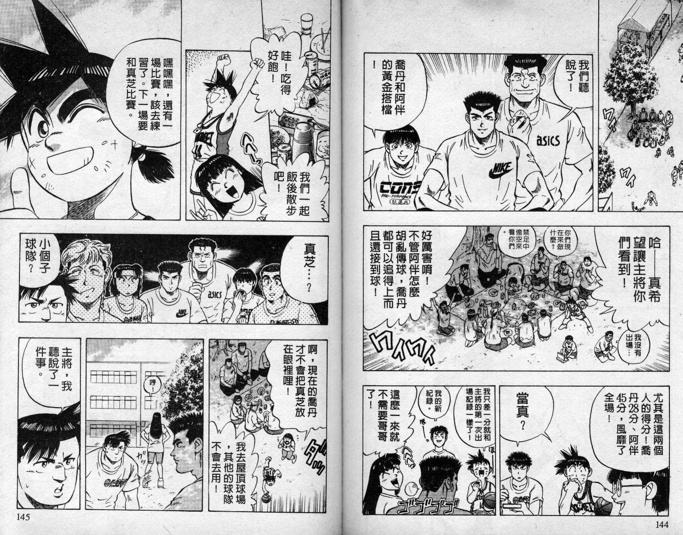 灌王乔丹韩漫全集-VOL7无删减无遮挡章节图片 
