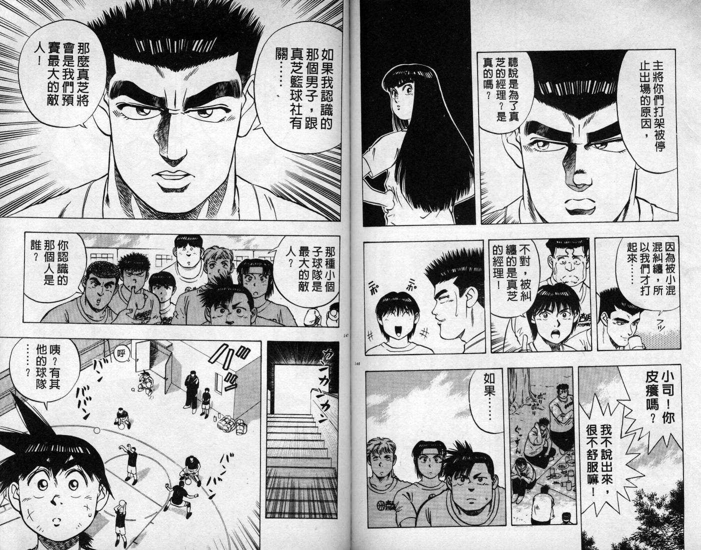灌王乔丹韩漫全集-VOL7无删减无遮挡章节图片 