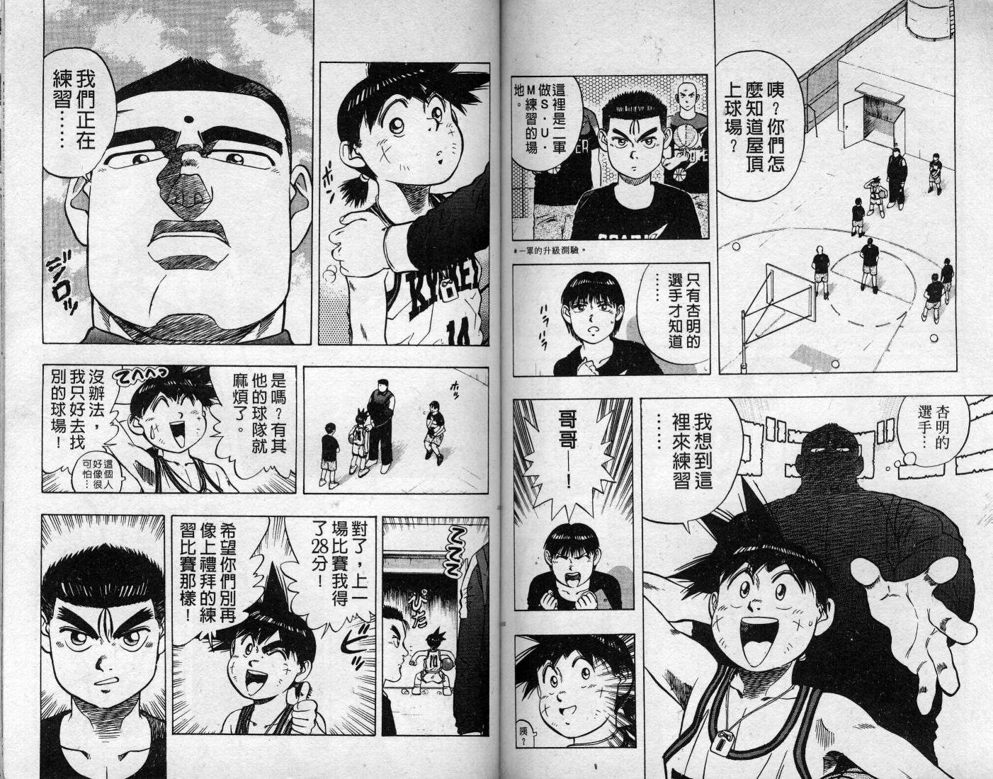 灌王乔丹韩漫全集-VOL7无删减无遮挡章节图片 