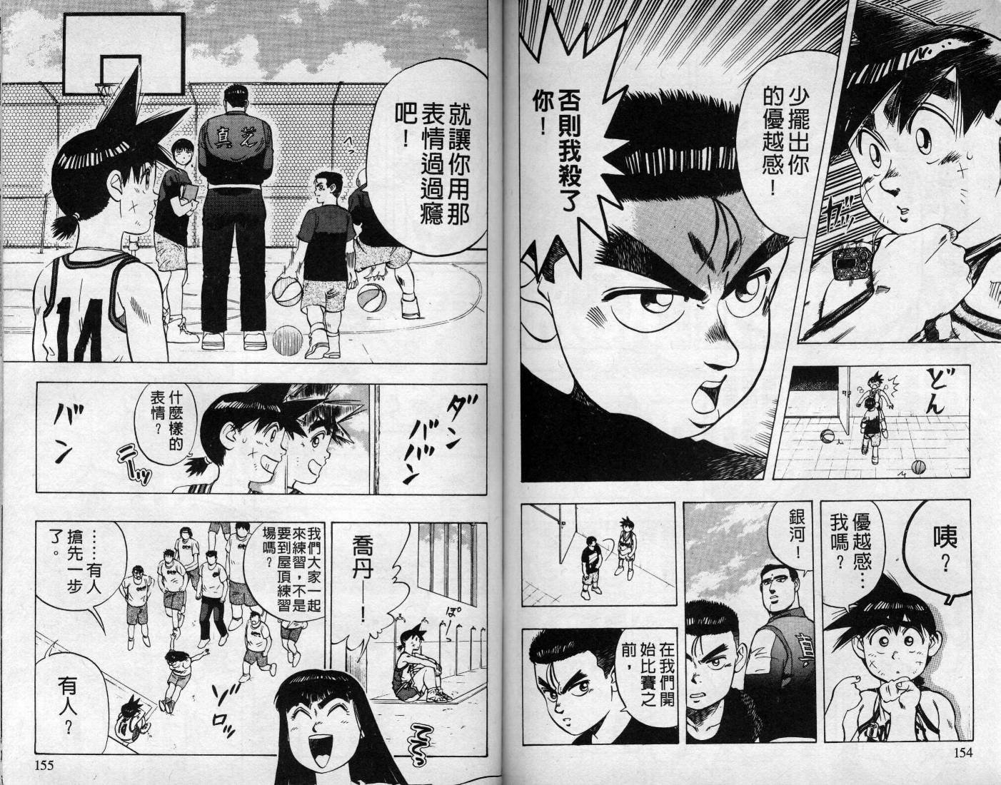 灌王乔丹韩漫全集-VOL7无删减无遮挡章节图片 