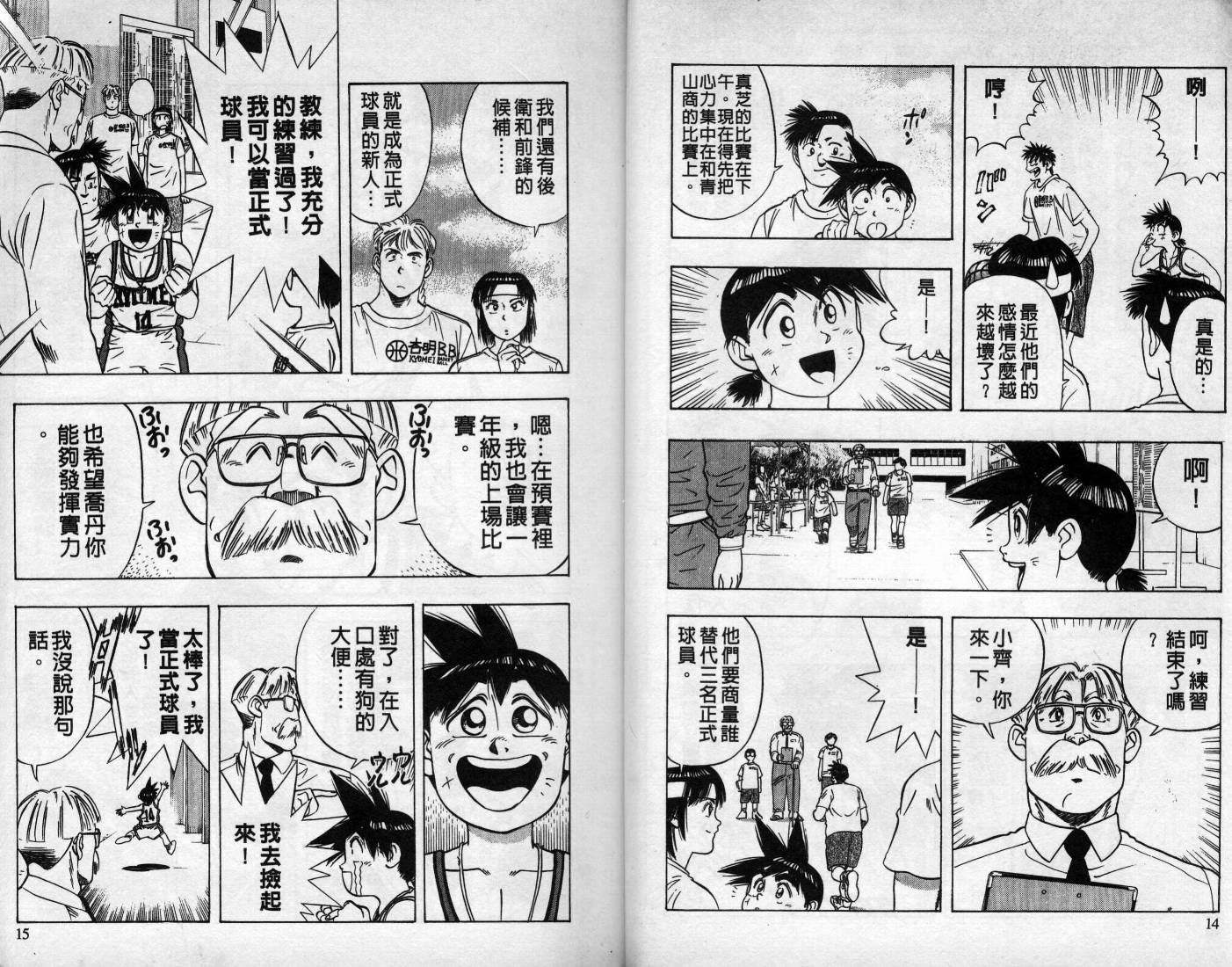 灌王乔丹韩漫全集-VOL7无删减无遮挡章节图片 