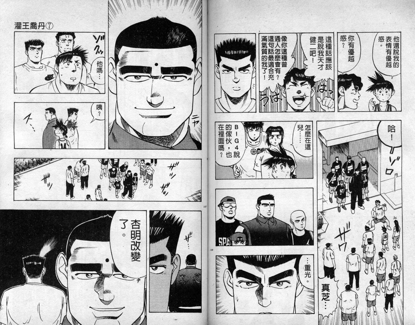 灌王乔丹韩漫全集-VOL7无删减无遮挡章节图片 
