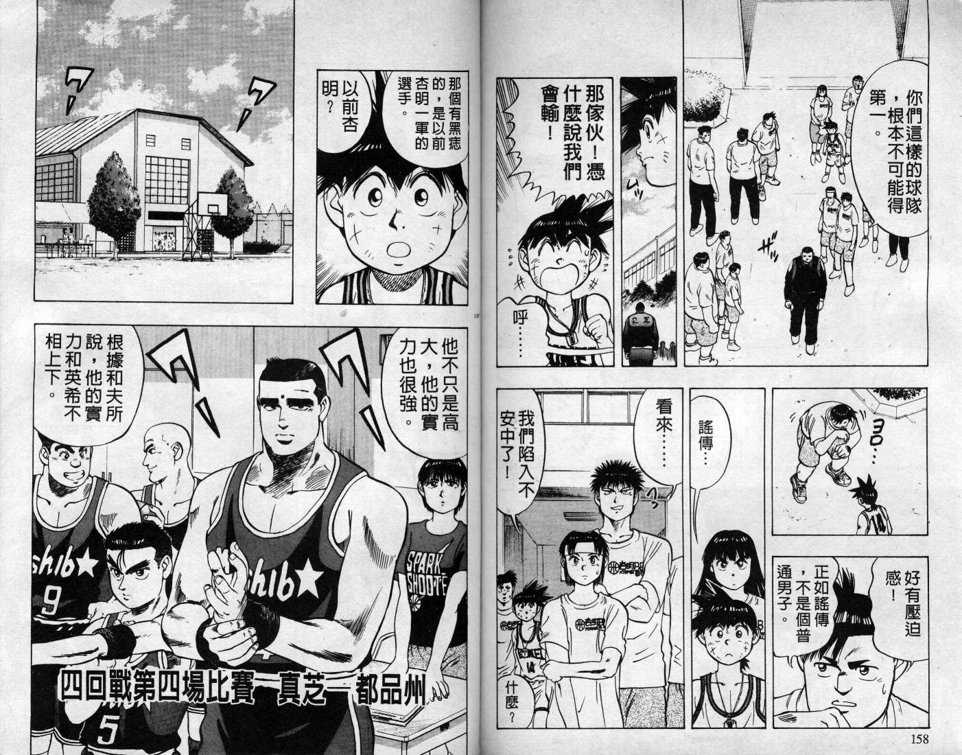 灌王乔丹韩漫全集-VOL7无删减无遮挡章节图片 