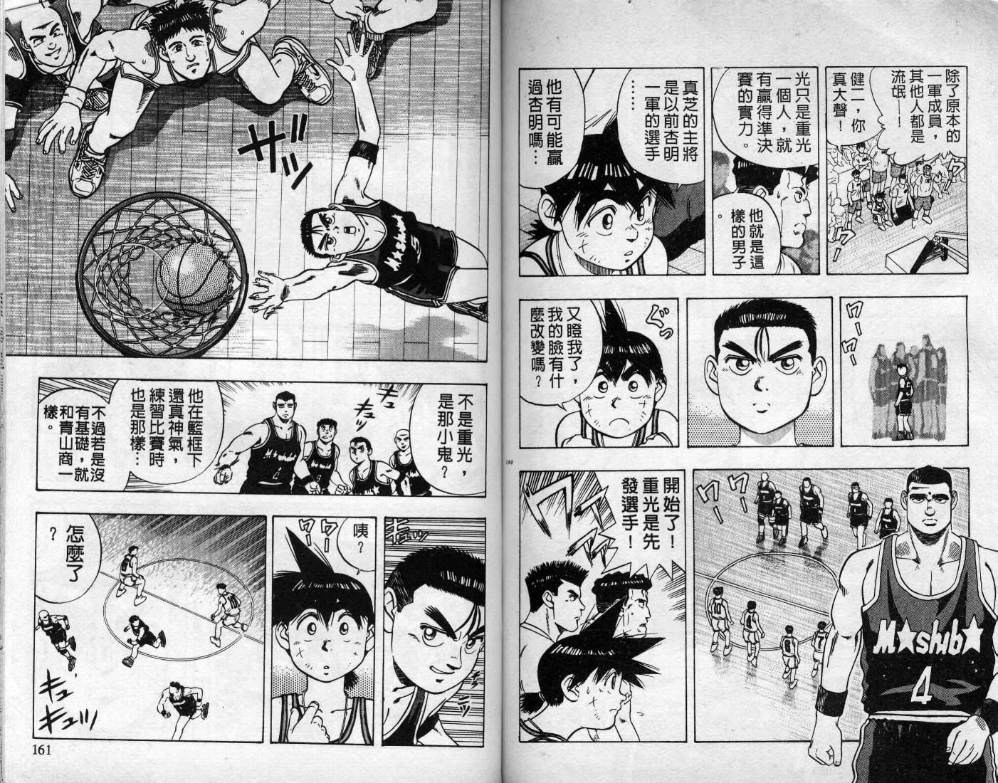 灌王乔丹韩漫全集-VOL7无删减无遮挡章节图片 