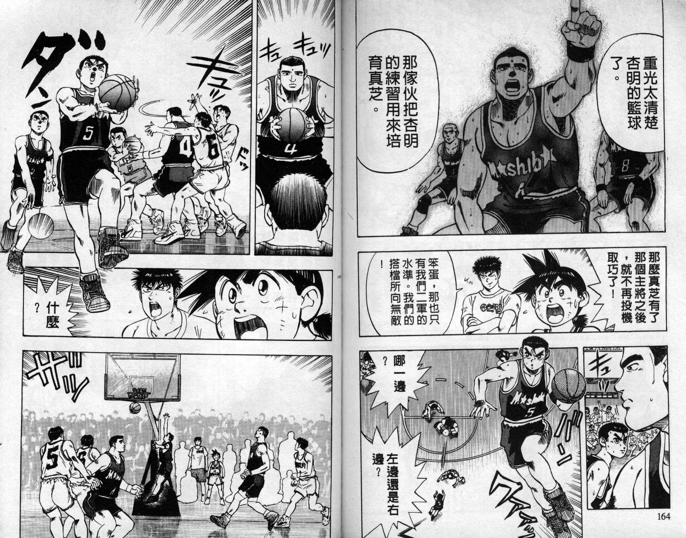灌王乔丹韩漫全集-VOL7无删减无遮挡章节图片 